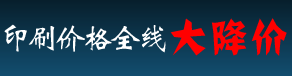 ӡˢrȫ󽵃r